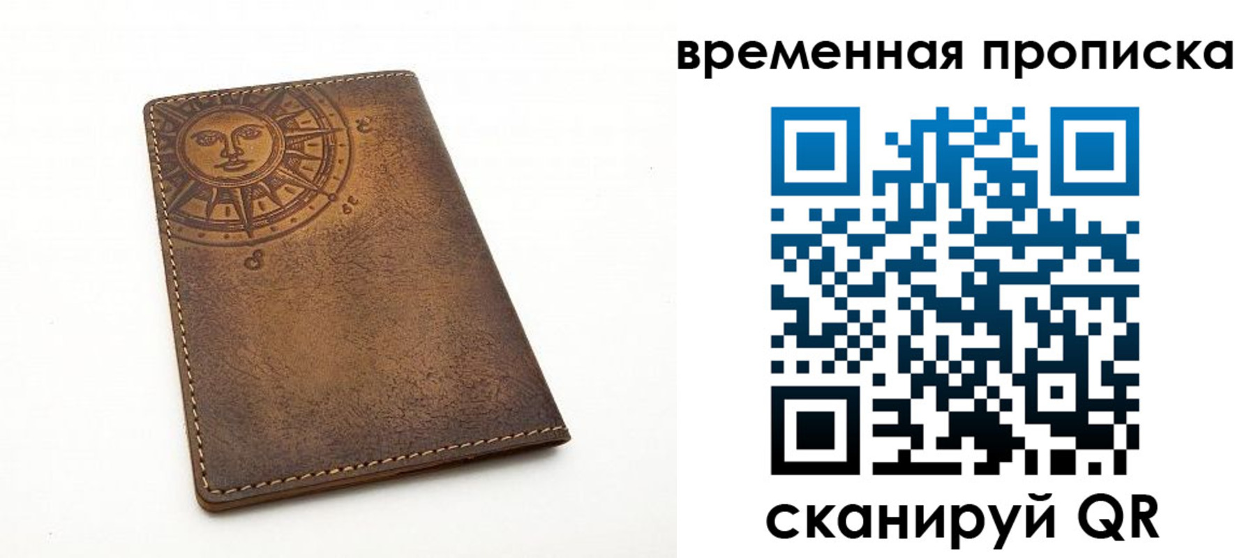 купить прописку в Киржаче
